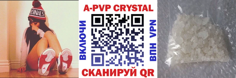 A PVP крисы CK Кунгур