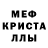 МЕТАМФЕТАМИН кристалл Marina Harel
