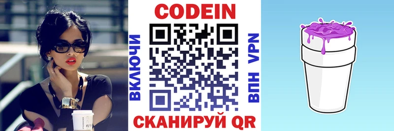 Codein Purple Drank  Кунгур 