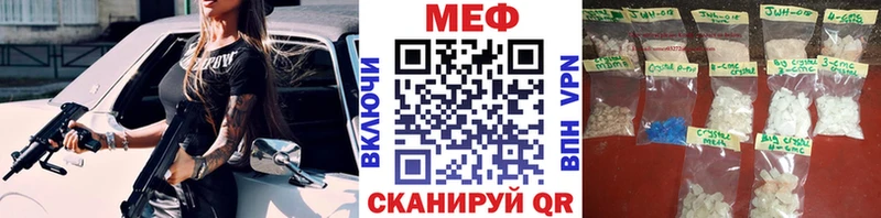 Мефедрон мука  закладки  Кунгур 