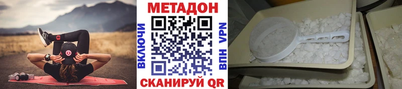 OMG маркетплейс  Кунгур  Метадон methadone 